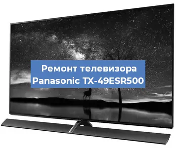 Замена светодиодной подсветки на телевизоре Panasonic TX-49ESR500 в Санкт-Петербурге